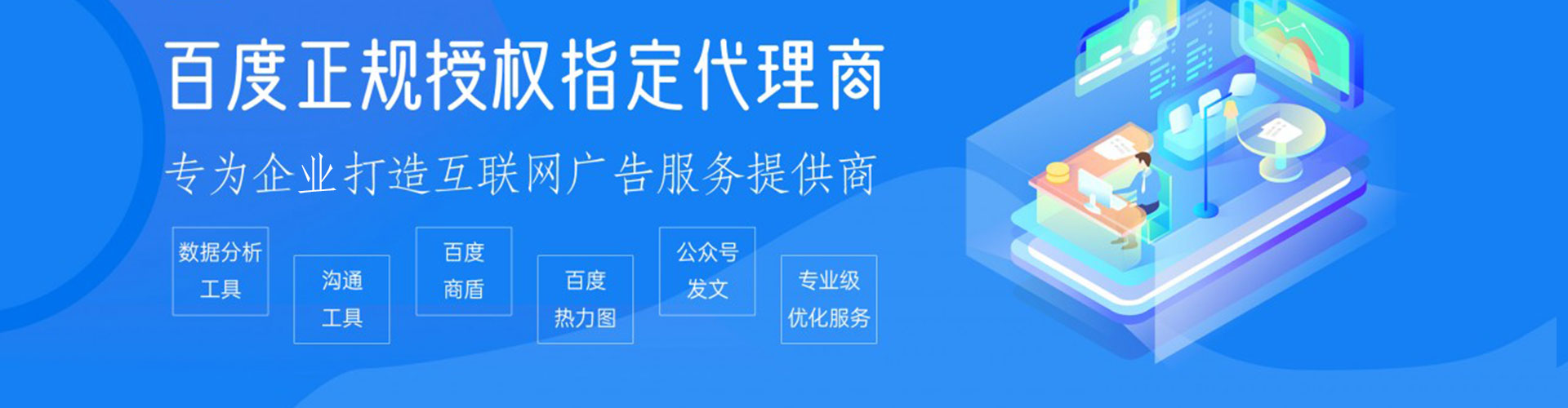 河北sem主管